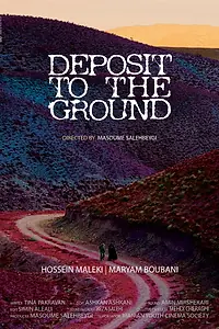 Главный постер фильма «Deposit to the Ground (2019)»
