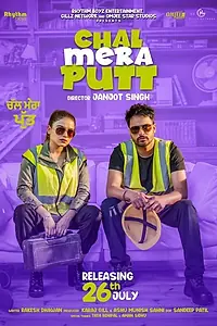 Постер к фильму «Chal Mera Putt (2019)»