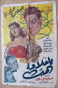Главный постер фильма «Сладость любви (1952)»