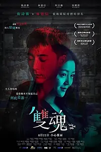 Постер к фильму «Погуляй со мной (2019)»