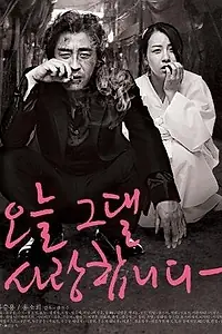 Главный постер фильма «Сегодня просто люблю (2010)»