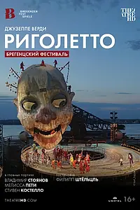 Постер к фильму «Брегенцский фестиваль: Риголетто (2019)»