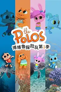Постер к сериалу «The Polos (2018)»