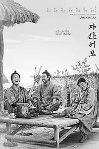Постер к фильму «Рыбак (2021)»