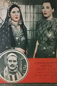 Постер к фильму «Сын крестьянина (1948)»