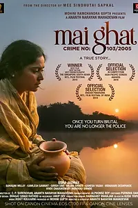 Главный постер фильма «Mai Ghat: Crime No 103/2005 (2019)»