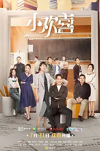 Постер к сериалу «Скромное воссоединение (2019)»
