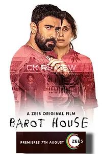 Главный постер фильма «Дом Барута (2019)»