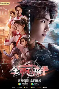 Постер к сериалу «Аватар короля (2019)»
