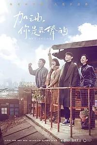 Постер к сериалу «Господин Удача (2019)»