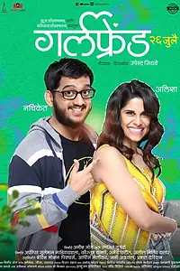Постер к фильму «Girlfriend (2019)»