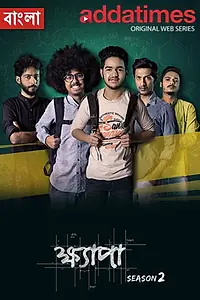 Главный постер сериала «Khyapa (2019)»