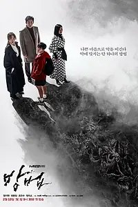 Постер к сериалу «Метод (2020)»