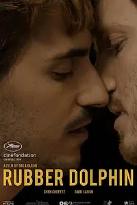 Главный постер фильма «Резиновый дельфин (2018)»