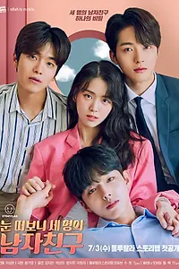 Постер к сериалу «У меня трое парней (2019)»