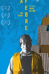 Главный постер фильма «Лихорадка (2019)»