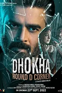 Постер к фильму «Дхоха: Угол Д (2022)»