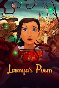 Главный постер мультфильма «Поэма Ламии (2021)»