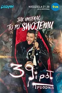Постер к сериалу «39 с половиной недель (2019)»