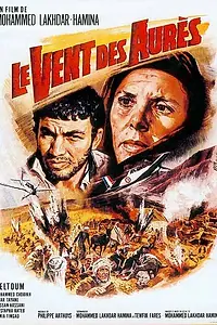 Главный постер фильма «Горные Ветры (1966)»