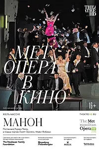 Постер к фильму «Манон (2019)»