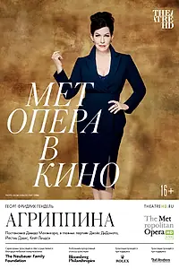 Главный постер фильма «Агриппина (2020)»
