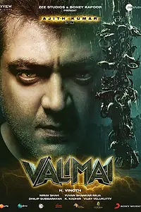 Постер к фильму «Мощь (2022)»