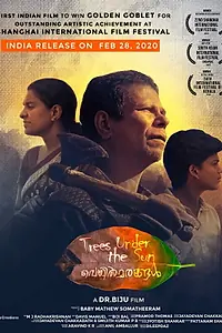 Постер к фильму «Veyilmarangal (2019)»