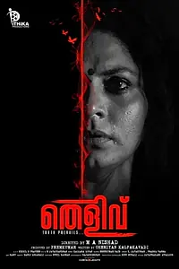 Постер к фильму «Thelivu (2019)»