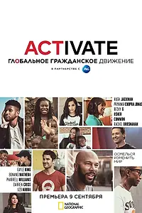 Постер к сериалу «Activate: Глобальное гражданское движение (2019)»