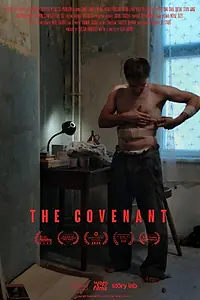 Постер к фильму «Обещание (2020)»