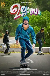 Постер к фильму «Ullasam (2022)»