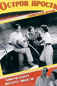 Главный постер фильма «Остров ярости (1936)»