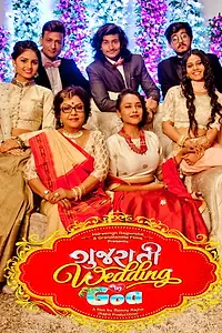 Постер к фильму «Gujarati Wedding in Goa (2018)»