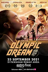 Главный постер фильма «Олимпийская мечта (2019)»