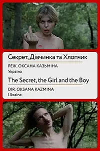 Постер к фильму «The Secret, the Girl and the Boy (2018)»