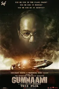Постер к фильму «Gumnaami (2019)»