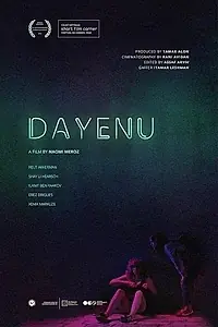 Постер к фильму «דיינו (2018)»