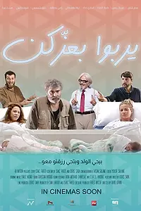 Постер к фильму «C Section (2021)»