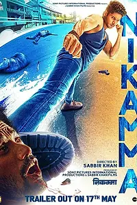 Постер к фильму «Nikamma (2022)»