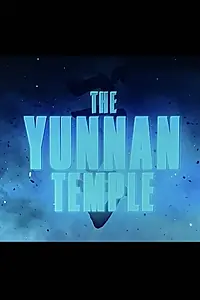 Главный постер фильма «Godzilla: King of the Monsters- The Yunnan Temple (2019)»