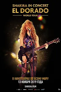 Постер к фильму «Shakira In Concert: El Dorado World Tour (2019)»