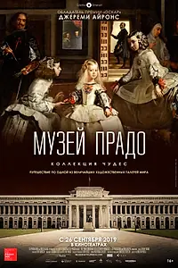 Постер к фильму «Музей Прадо: Коллекция чудес (2019)»