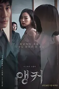 Главный постер фильма «Телеведущая (2022)»