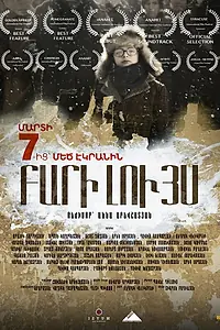 Постер к фильму «Доброе утро (2017)»