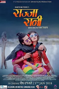 Постер к фильму «Rajja Rani (2018)»