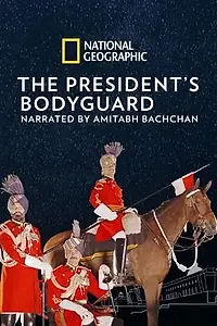 Главный постер фильма «The President's Bodyguard (2018)»