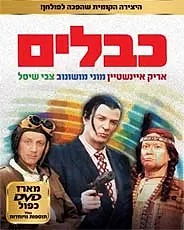 Постер к фильму «Кабель (1992)»