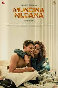 Главный постер фильма «Mundina Nildana (2019)»