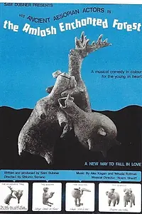Главный постер мультфильма «Заколдованный лес (1974)»